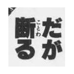 ぺろ