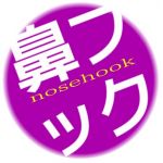 鼻フック船長 a.k.a. 木馬