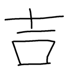 吉原雅紀