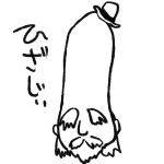 膝 -hiza-
