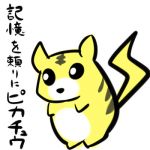 tenmal