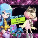 (♥ó㉨ò)ﾉひめ♪*ﾟ