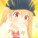 キノ