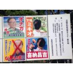 沖縄　平和会