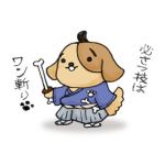 やましー