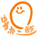 ゆずポン酢