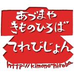 kimono3daime