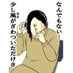 そぉぃっ！