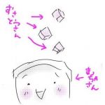 まっちゃあいす