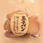 たまごパン