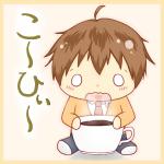 こ～ひぃ～