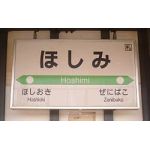 hosimin