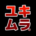 ユキムラ。