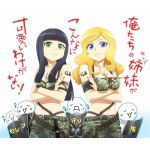 セレブ姉妹妹のみのりん