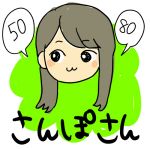 さんぽさん