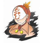 もみじ。