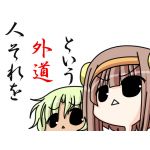 アネ