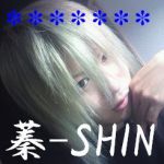 蓁-SHIN-
