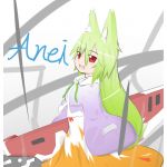 anei