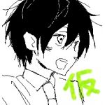 仮くん