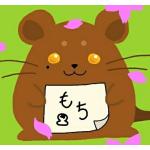 うに〆