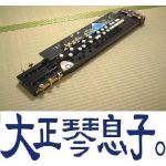 灰汁多川流之介