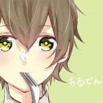 ちるどん