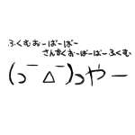 ユウキくん