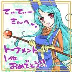 てぃてぃー