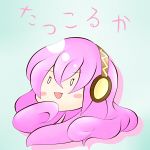 たっこるか