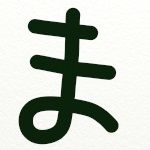 まいむまいむ