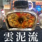 うん