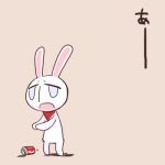 いかりやビオランテ