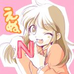 えぬ