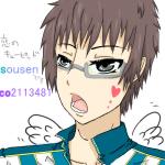 sousen