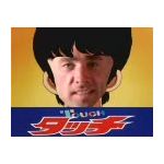 ウノレトラマソ