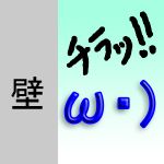 ほるもん（♂）