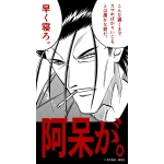 かりんとうエクスタシー
