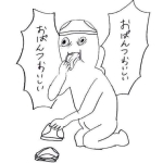 ぢゆしのぱんつ食べたい