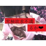 るかつん