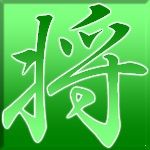 将（しょう）@おおや