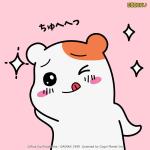 てんちゃ