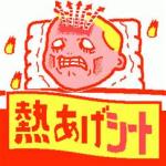 ごらく