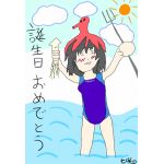 taishoo
