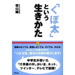 倉田楚瑜