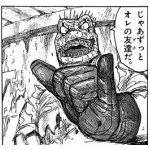 ホームズ