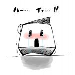 あめんぼちゃん