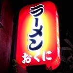 阿国blbn