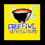村八分(33)