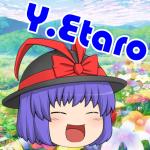 エータロー